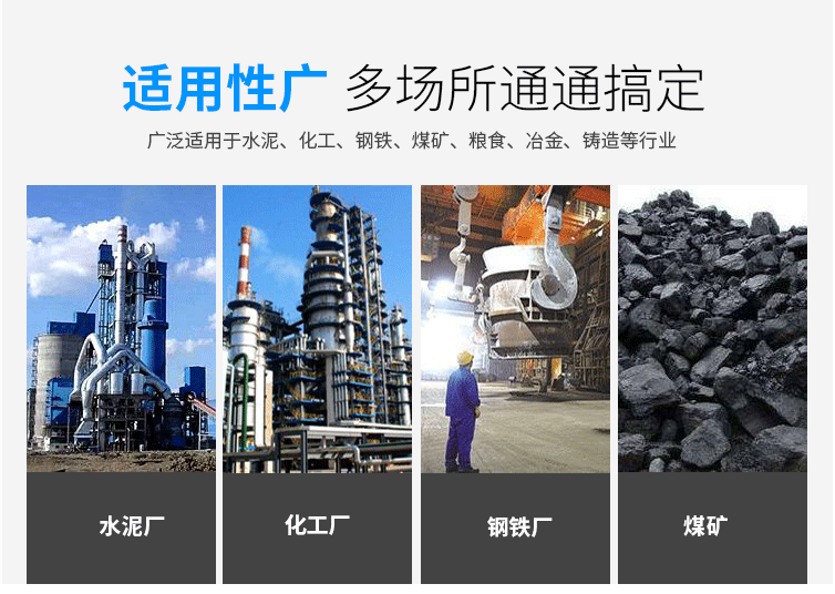 玉米淀粉振動篩分機(jī)適用的行業(yè)：多場所都可使用，廣泛適用于水泥，化工，鋼鐵，糧食，冶金，鑄造等行業(yè)。