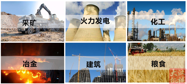 小麥清理振動(dòng)篩主要適用行業(yè)：采礦，火力發(fā)電，化工，冶金，建筑，糧食等。
