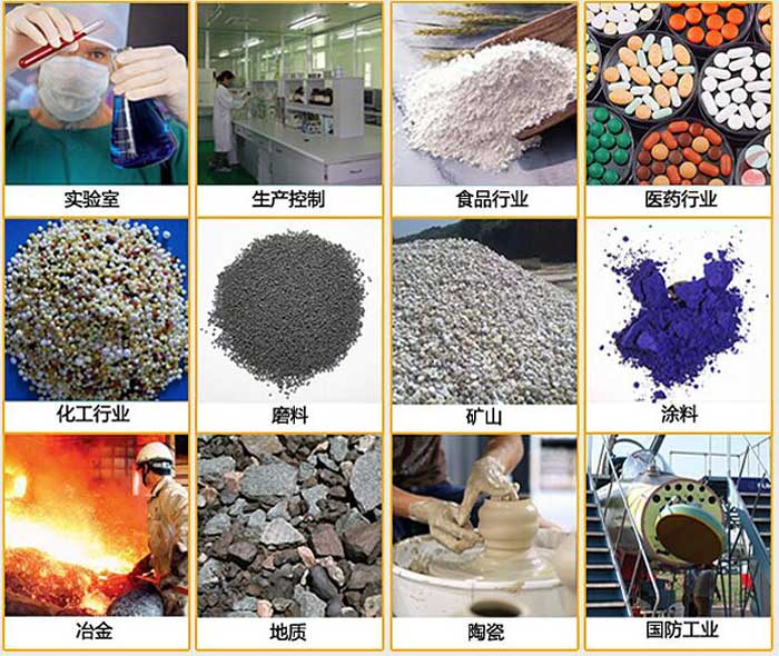 玉米振動篩使用的行業(yè):實驗室，生產控制，食品行業(yè)，醫(yī)藥行業(yè)，涂料，礦山，磨料化工行業(yè)等。