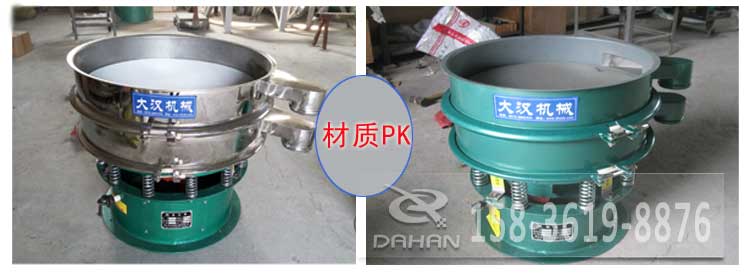 超聲波振動篩有碳鋼與不銹鋼兩種材質其，主要區(qū)別是不銹鋼的經久耐用，價格相對比較高，碳鋼使用壽命較短使用行業(yè)有一定的限制。