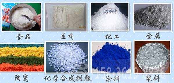辣椒粉振動(dòng)篩適用的行業(yè)：食品，醫(yī)藥，化工，金屬，陶瓷，化學(xué)合成樹脂，涂料，漿料。