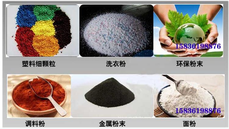 葵瓜籽振動(dòng)篩應(yīng)用行業(yè)：塑料細(xì)顆粒，洗衣粉，粉末，調(diào)料粉，金屬粉，面粉等。