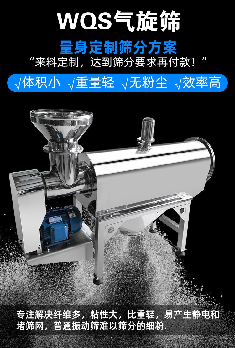氣旋篩能夠有效降低設(shè)備溫度，對軸承形成氣體隔離層。