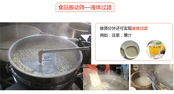 食品振動篩特點：束環(huán)裝置能夠?qū)崿F(xiàn)一定程度的固定作用，實現(xiàn)振動時不會出現(xiàn)松動。進料口根據(jù)防塵蓋的大小進行設計的，能夠保證物料進入的通暢性還能保證粉塵不會肆意露出。振動電機：主要作用就是產(chǎn)生振動，幫助篩網(wǎng)實現(xiàn)物料的篩分。