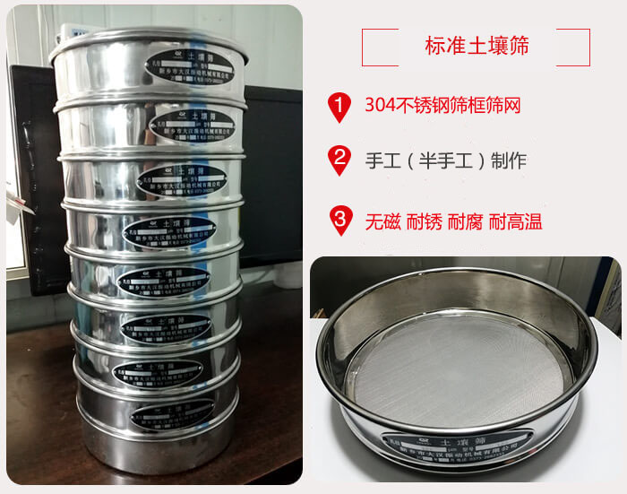 標準土壤篩材質(zhì)，篩分的特點展示