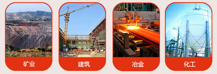 氣流篩應(yīng)用行業(yè)：礦業(yè)，建筑，冶金，化工等行業(yè)。