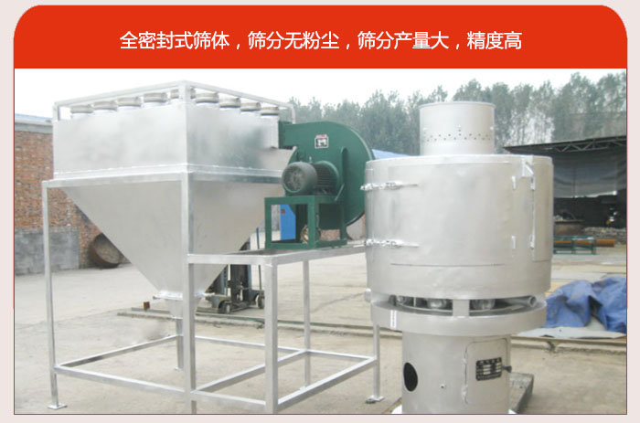 氣流篩的特點(diǎn)80-530目驚喜篩網(wǎng)：垂直安裝，篩分效率高，產(chǎn)量是普通振動(dòng)篩的5-10倍。負(fù)壓版循環(huán)篩分程序：避免物料在篩分循環(huán)過程中的粉塵飛揚(yáng)?？膳c其他設(shè)備配套使用，長時(shí)間連續(xù)運(yùn)行，安全可靠。