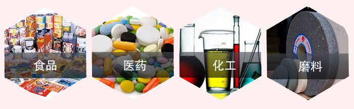 旋振篩應(yīng)用行業(yè)：食品，醫(yī)藥，化工，磨料等行業(yè)。