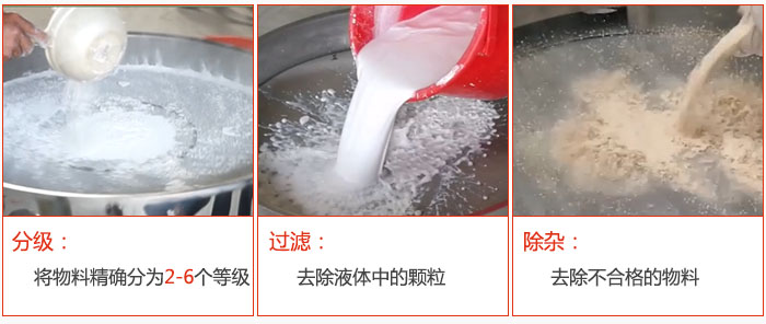 直徑1000型塑料振動(dòng)篩篩分目的：1，分級(jí)：將物料分為：2-6個(gè)等級(jí)。2，過濾：翹楚液體中的顆粒。3，除雜：1，去除不合格的物料。