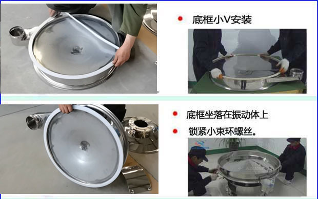 先把底框用小v密封件包裹住，然后把底框放在振動體上，用小束環(huán)鎖緊。