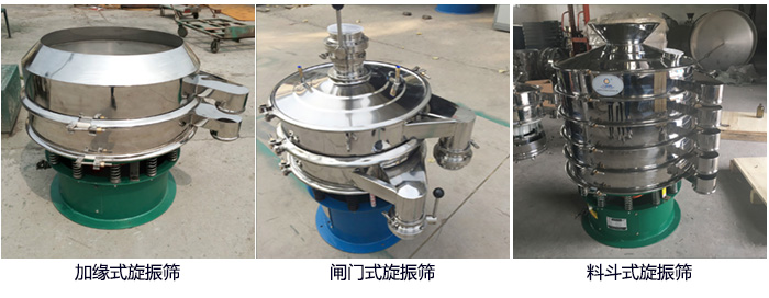大漢牌電解銅粉篩分機定制：帶料斗，帶閘門，加緣式。