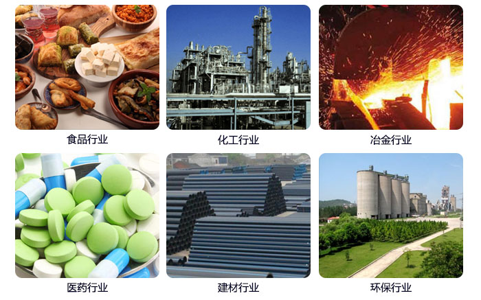 520型直線振動(dòng)篩應(yīng)用行業(yè)：食品行業(yè)，化工行業(yè)，冶金行業(yè)，醫(yī)藥行業(yè)，建材行業(yè)，行業(yè)等。