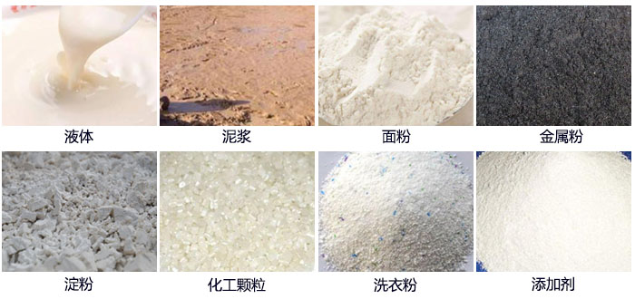 面粉直排篩適用范圍：液體，泥漿，面粉，金屬粉，淀粉，添加劑，洗衣粉，化工顆粒等。