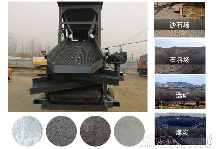 振動篩沙機使用行業(yè)及物料：沙石場，石料場，選礦，煤炭。