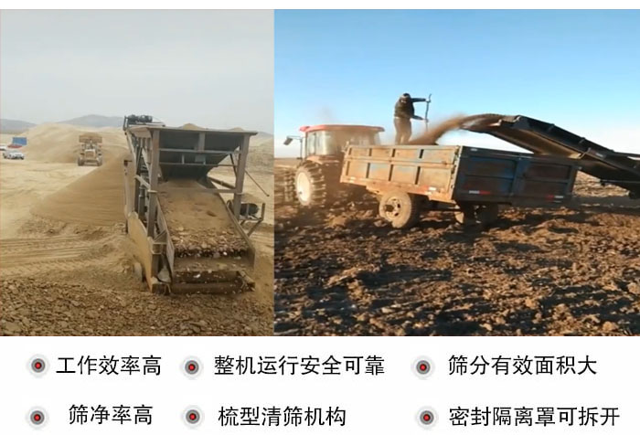 振動篩沙機特點及優(yōu)勢：工作效率高，整機運行安全可靠，篩分有效面積大，篩凈率高，梳型清篩機構，密封隔離罩可拆開。