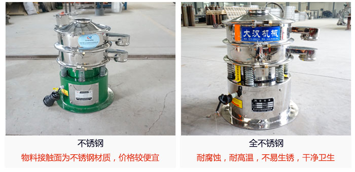 小型圓形篩做工采用：內(nèi)外拋光的制作方法，能夠保證產(chǎn)品的干凈。