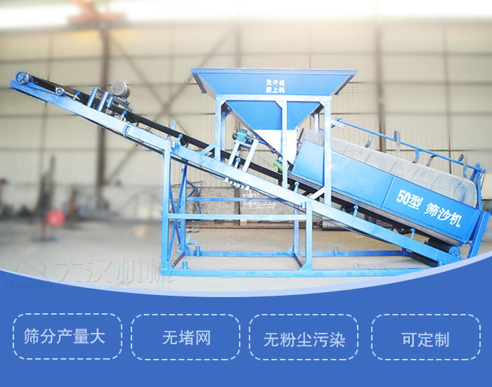 滾筒篩篩沙機主要特點：篩分產(chǎn)量大，無堵網(wǎng)，無粉塵污染，可定制
