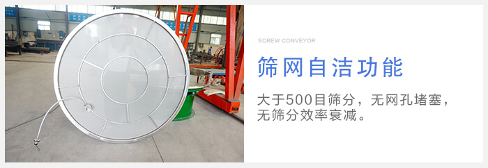 超聲波振動篩篩網采用粘網，更換方便。