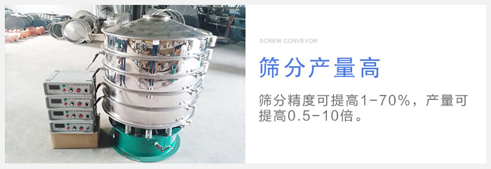 超聲波振動篩篩分精度可提高1-70%，產量可提高0.5-10倍