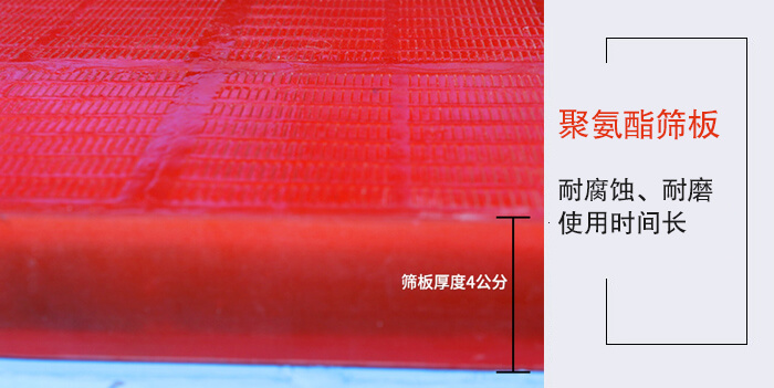 礦用脫水篩聚氨酯篩板耐腐蝕，耐磨使用時間長