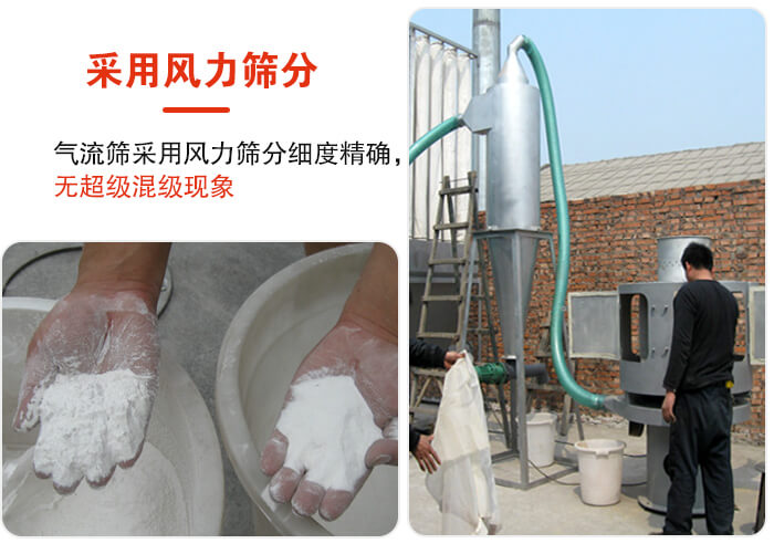 采用風力篩分，氣流篩采用風力篩分細度無超級混級現(xiàn)象。