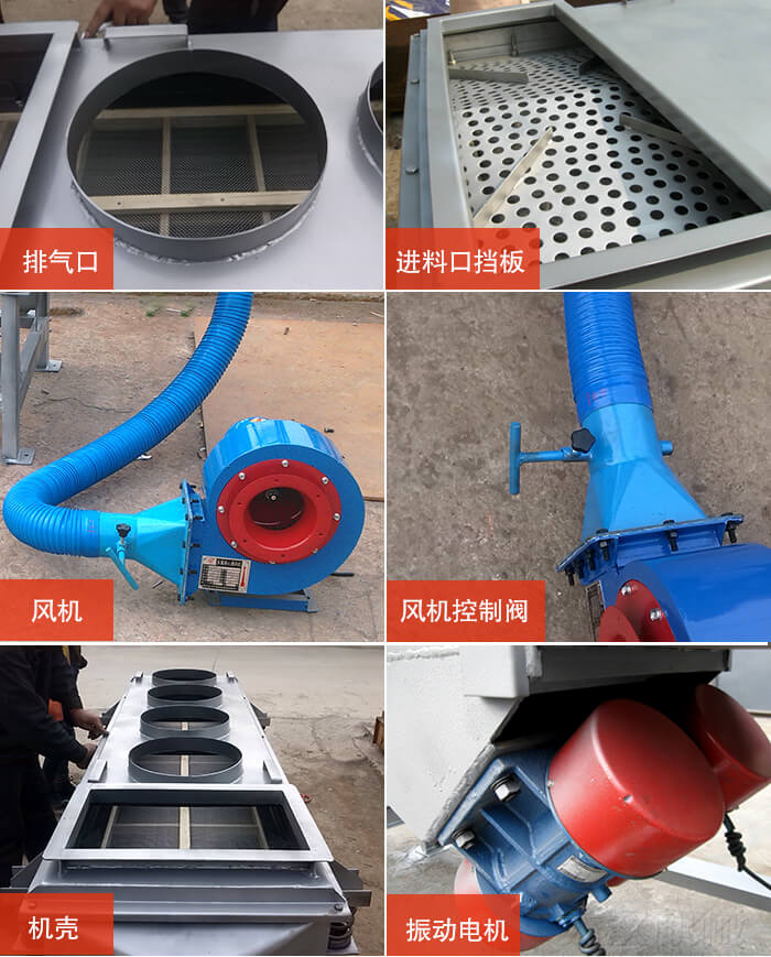  降溫直線振動篩細節(jié)：風機閘門，風機電機配件，出風口，進料口，振動電機。