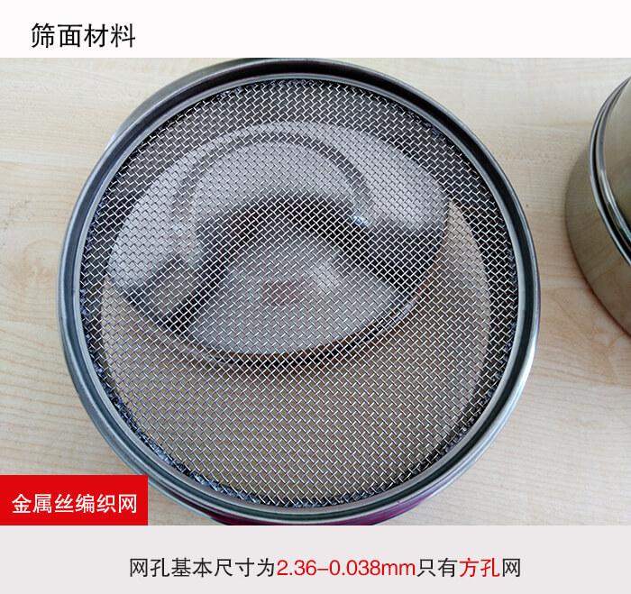 產(chǎn)品展示：耐腐蝕，不易生銹，使用壽命長使用簡單方便，實現(xiàn)輕松篩分。