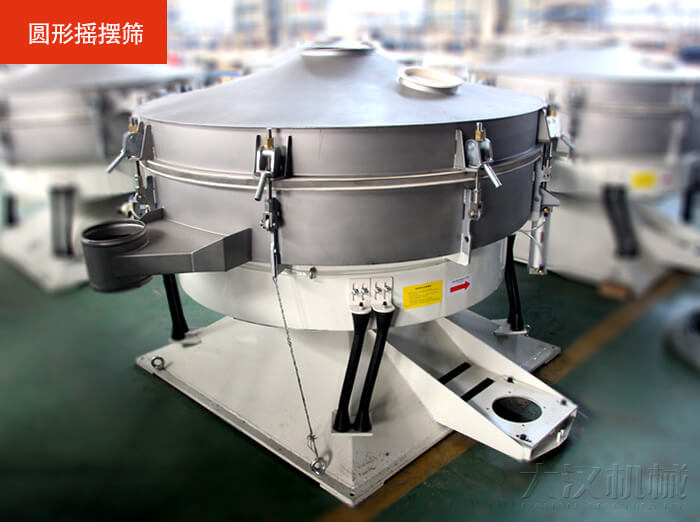 搖擺篩不同于振動(dòng)篩該產(chǎn)品是仿照傳統(tǒng)的人工篩分的原理進(jìn)行篩分的，保留了物料原有的外在表皮，保護(hù)了物料的外層結(jié)構(gòu)。