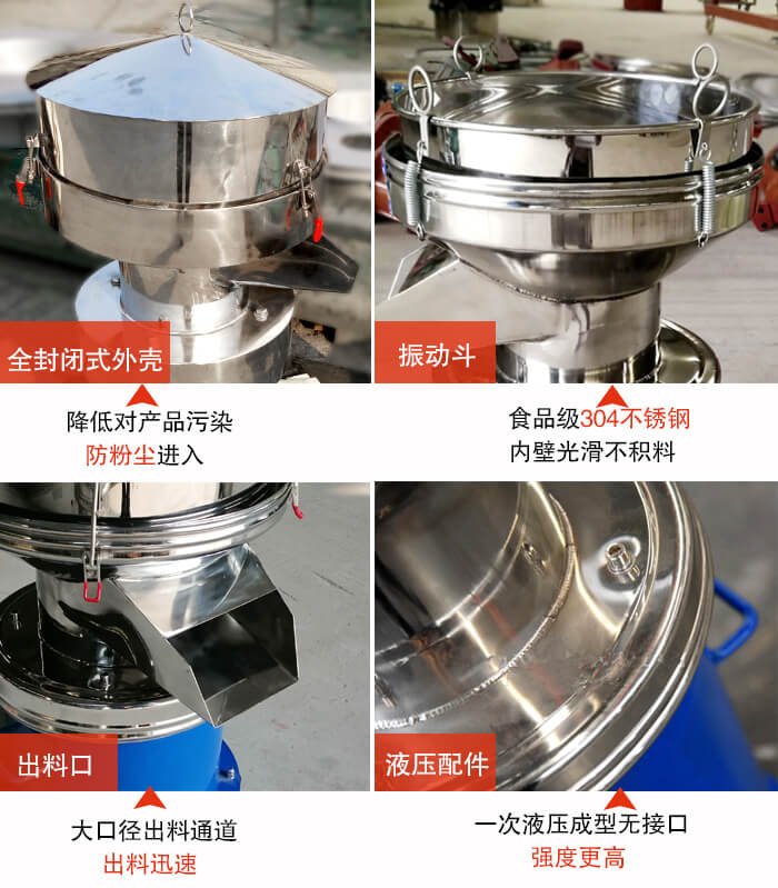 450過(guò)濾篩機(jī)結(jié)構(gòu)組成：全封閉式外殼設(shè)計(jì)：對(duì)產(chǎn)品的污染低，防塵粉進(jìn)入電機(jī)內(nèi)部延長(zhǎng)設(shè)備壽命。振動(dòng)斗：食品304不銹鋼篩斗，內(nèi)壁光滑不存在積料現(xiàn)象。出料口，大口徑出料通道，出料迅速，提高工作效率。液壓配件：一次液壓成型無(wú)接口強(qiáng)度更高。
