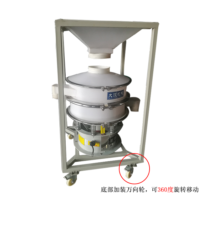 移動(dòng)式振動(dòng)篩料倉(cāng)一體機(jī)，底部加裝可移動(dòng)式萬(wàn)向輪，方便移動(dòng)同時(shí)也方便物料的投入。