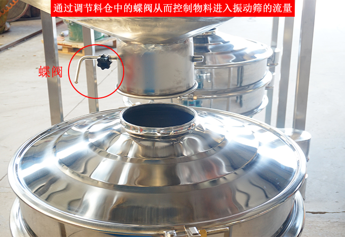 料倉(cāng)振動(dòng)篩細(xì)節(jié)：料倉(cāng)架，料倉(cāng)底部，料倉(cāng)與振動(dòng)篩進(jìn)料口接觸部分。