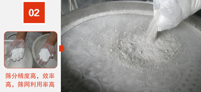 篩分精度高，效率高，篩網(wǎng)利用率高。