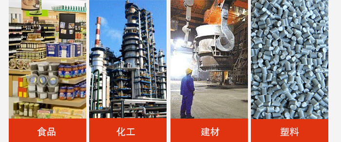 　1030直線振動篩適用行業(yè)：食品行業(yè)，化工行業(yè)，冶金行業(yè)，醫(yī)藥行業(yè)建材行業(yè)，行業(yè)等。
