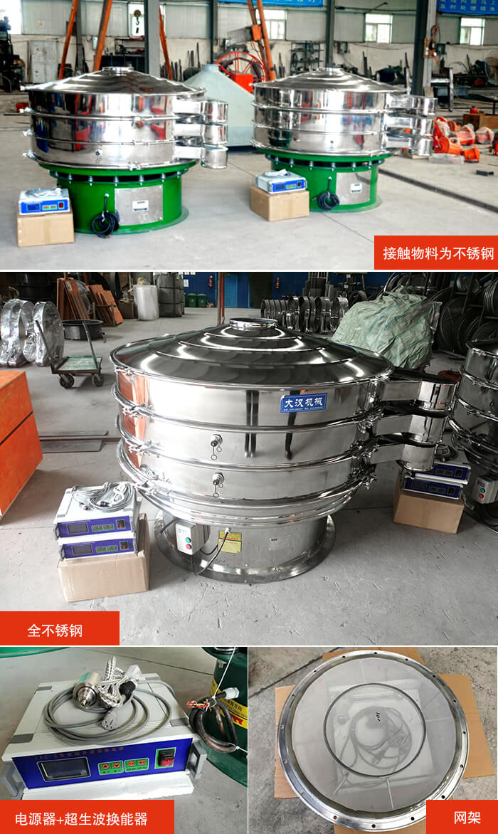 1200型超聲波振動(dòng)篩分機(jī)結(jié)構(gòu)：網(wǎng)架，換能器固定位置，固定篩網(wǎng)網(wǎng)架。