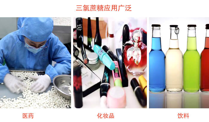 三氯蔗糖粉是糖類的一種，但其處于天然提純的食品添加劑，對于人體有一定的幫助作用。