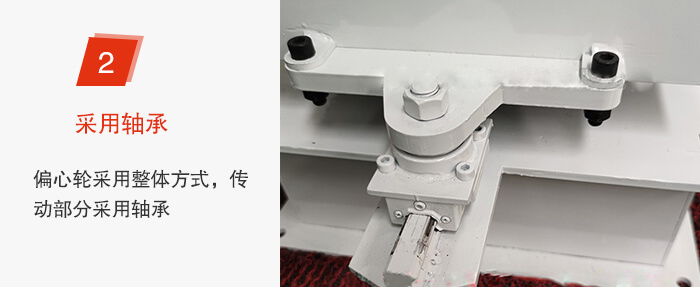 軸承不易損壞，偏心輪與篩機(jī)為整體。