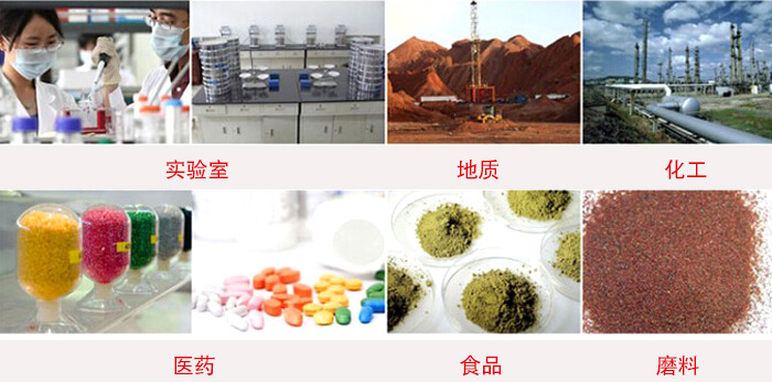 頂擊式振篩機(jī)適用物料：食品，化工，醫(yī)藥，冶金，建材，礦山，耐火材料，煤炭等。
